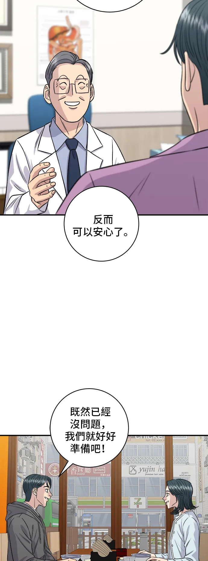 第157话 粥50