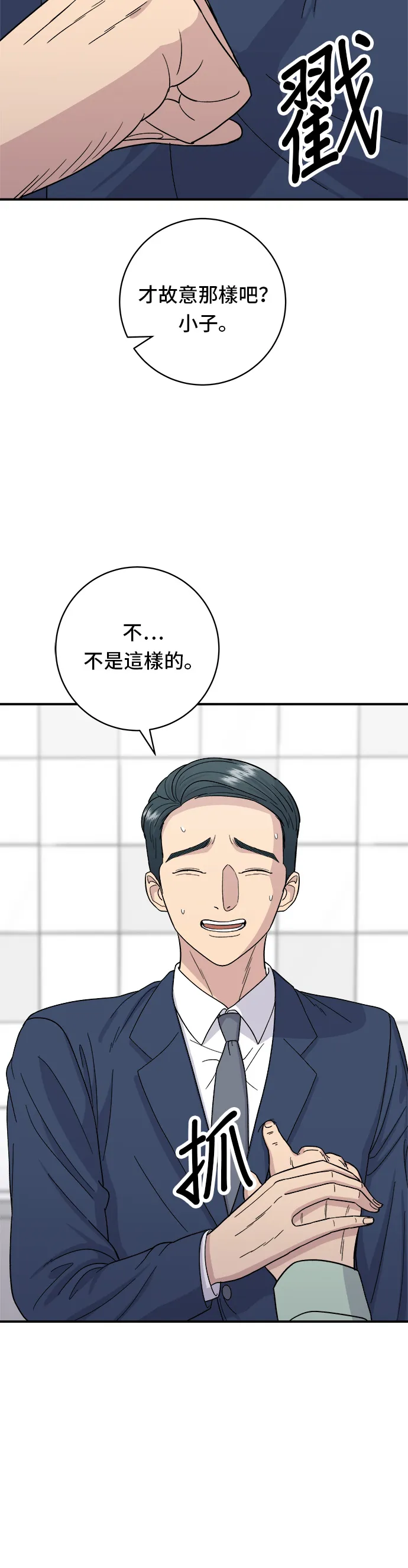 第41话 火腿与哈密瓜17