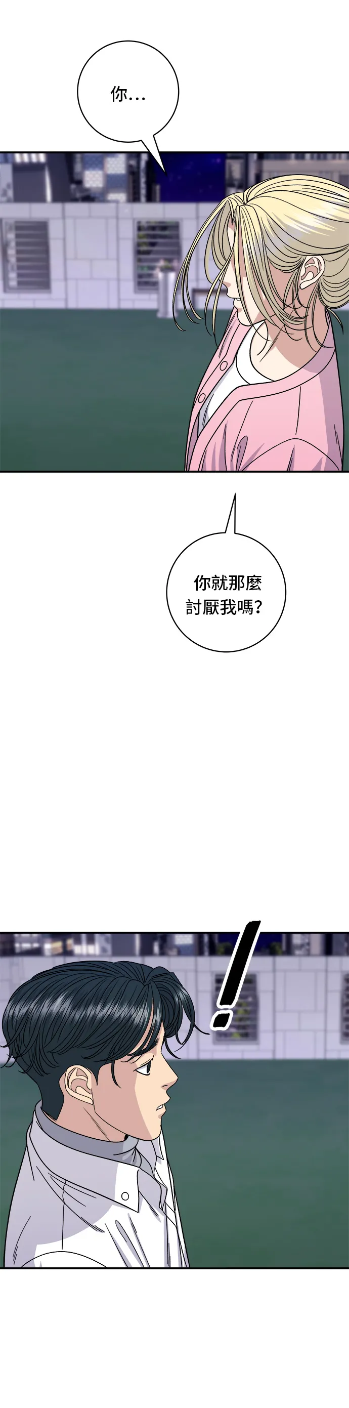 第93话 凉拌生牛肉6