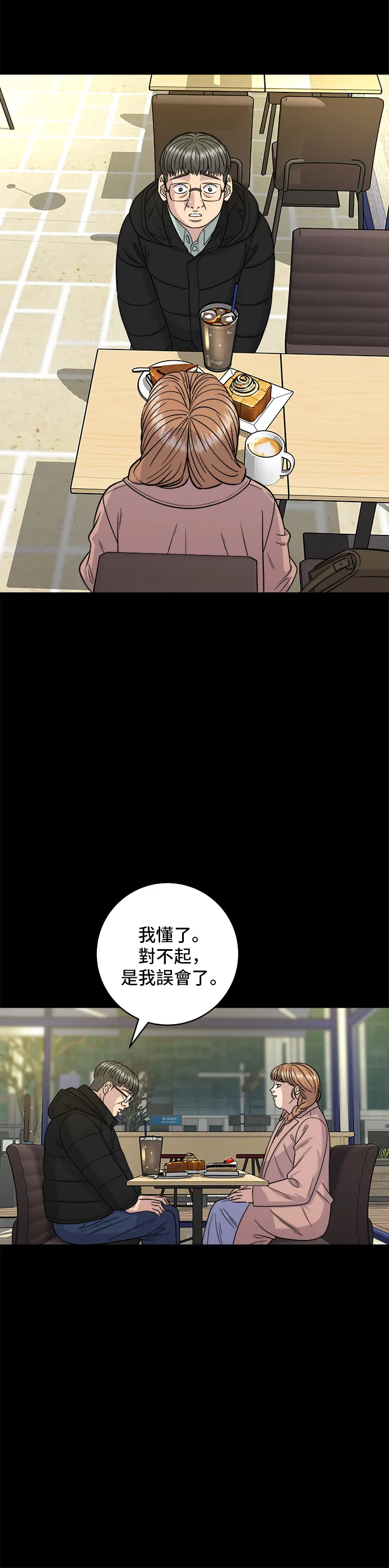 第123话 鸡蛋糕12