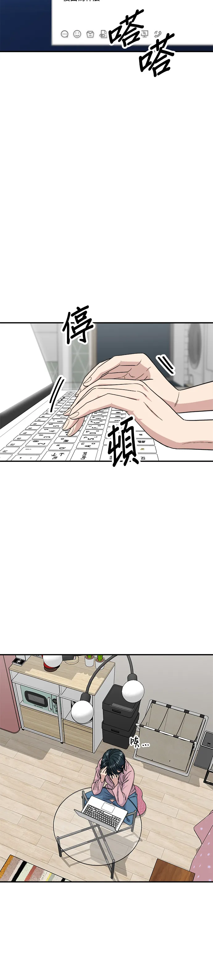 第79话 冷冻五花肉2