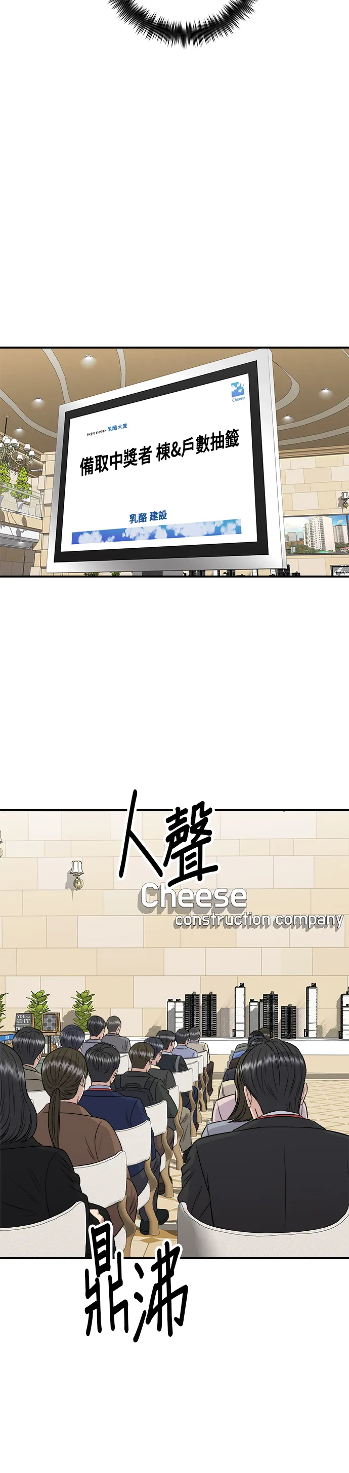第155话 羊大肠40