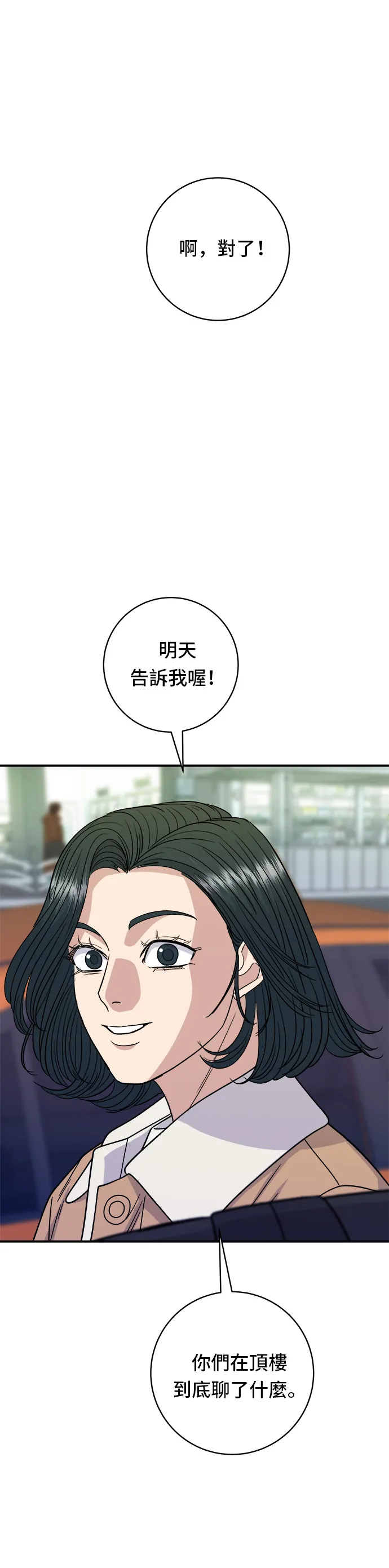 第95话 拌饭22