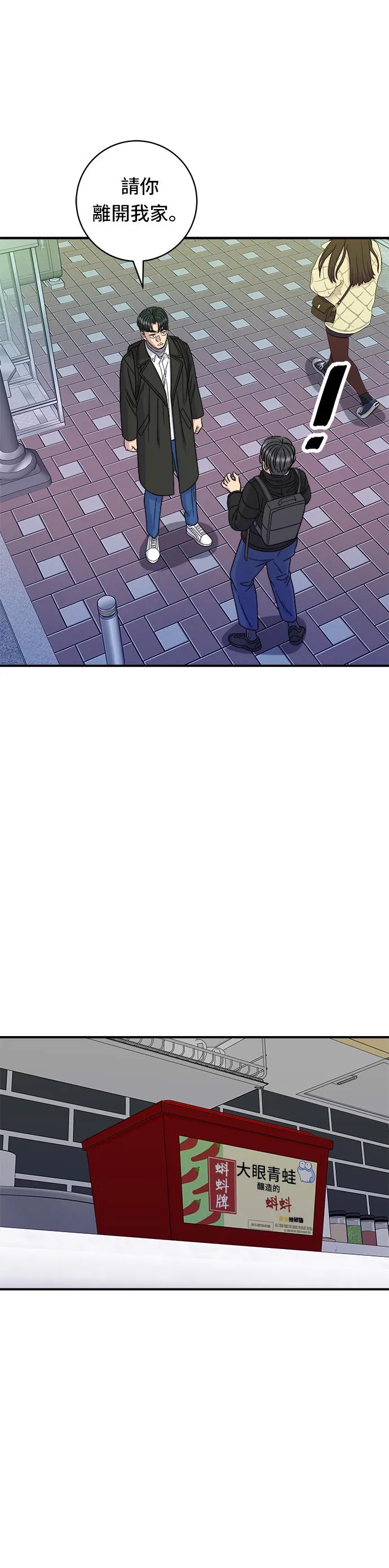 第95话 拌饭27
