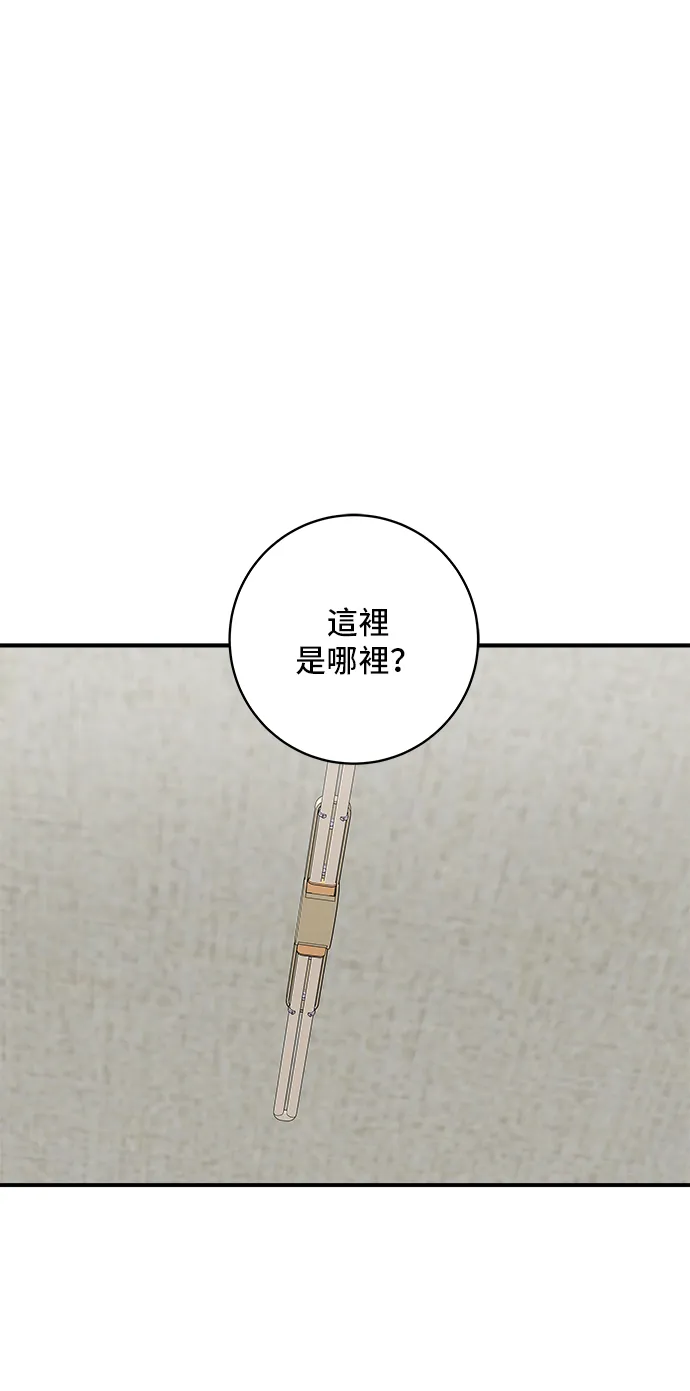 第169话 熟成生鱼片1