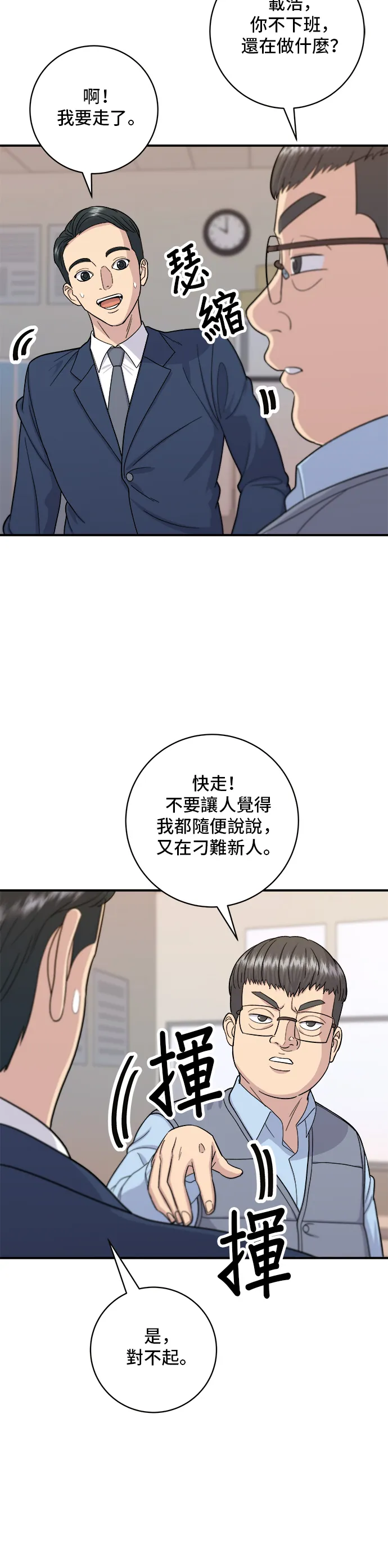 第39话 烤牛肉22