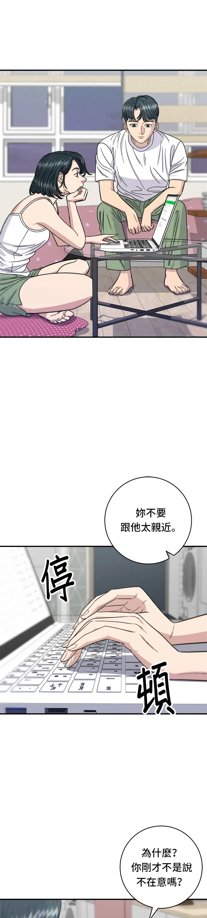 第67话 大鲂鱼9