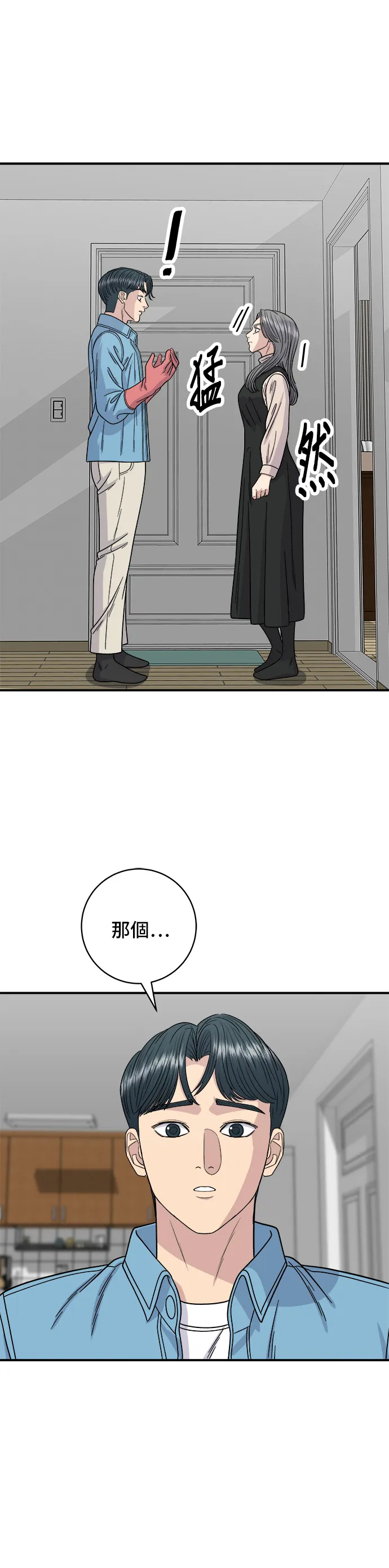 第91话 锅包肉9