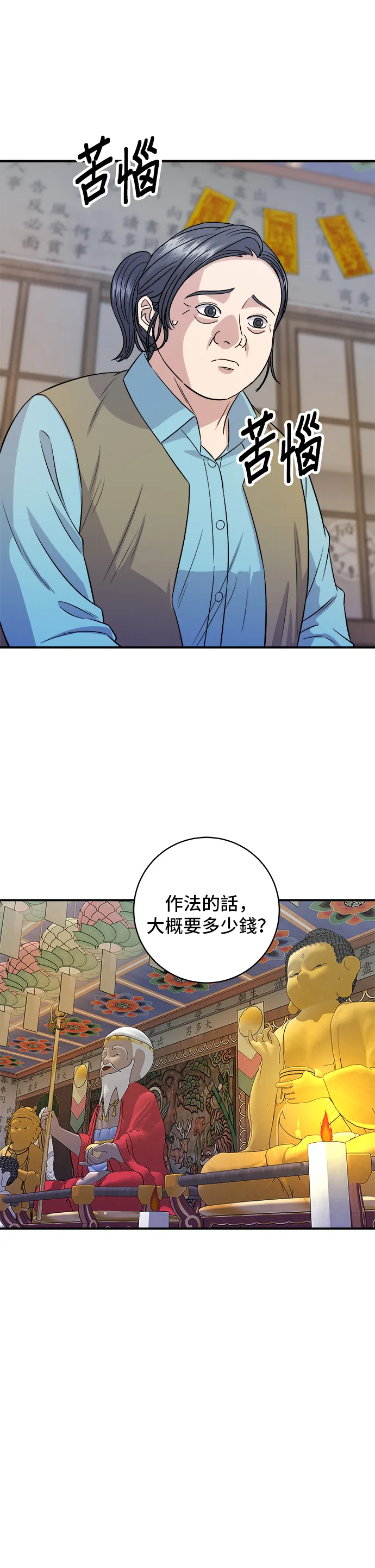 第157话 粥17