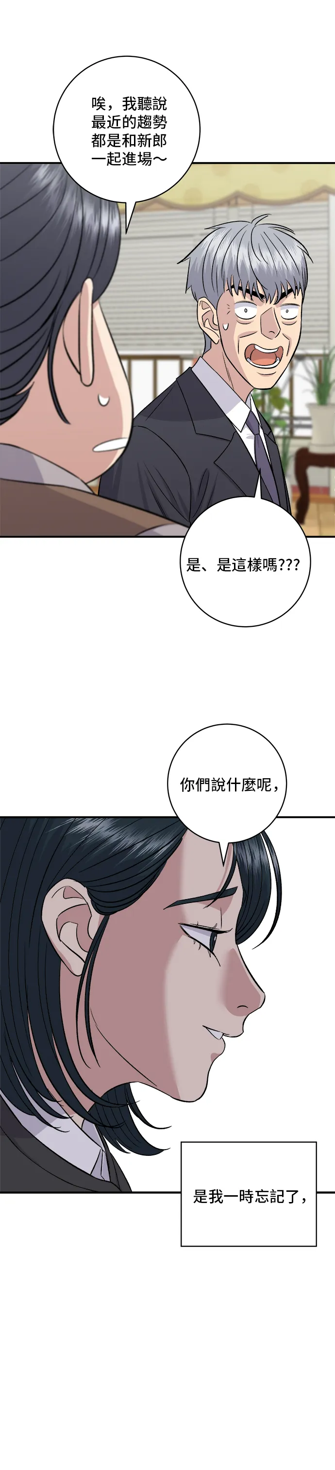 第164话 莫希托40