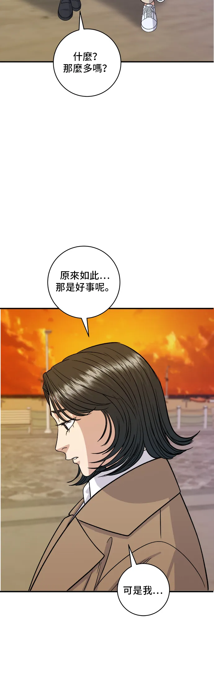 第127话 青花鱼22