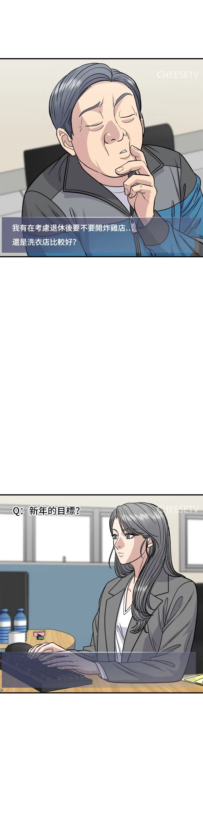 第115话 泡菜披萨糖醋肉3