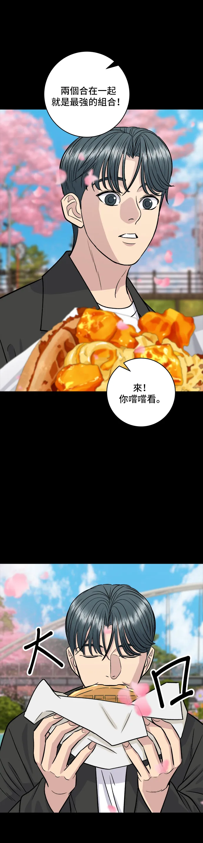 第134话 松饼33