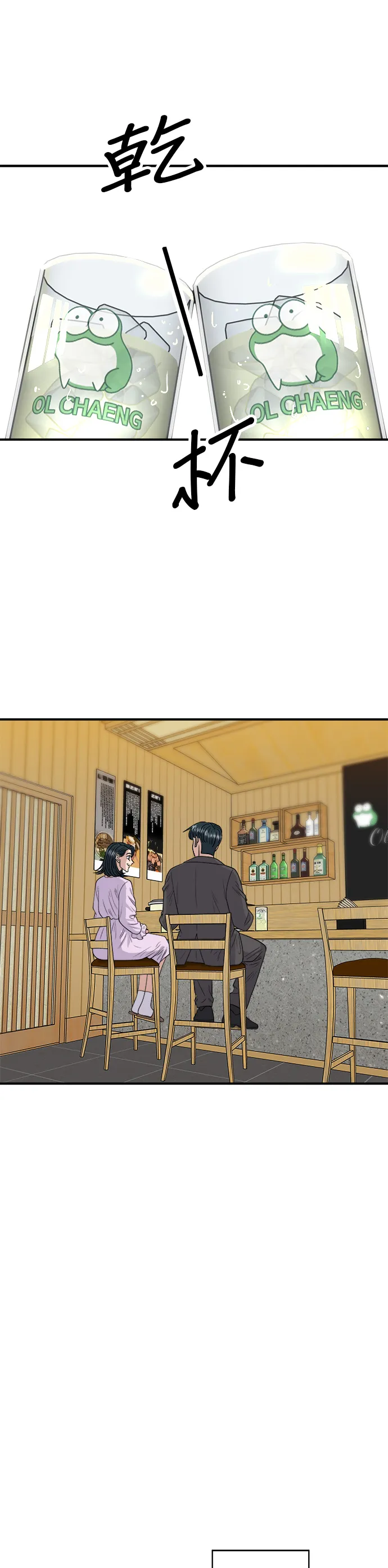 第143话 鲭鱼棒寿司50