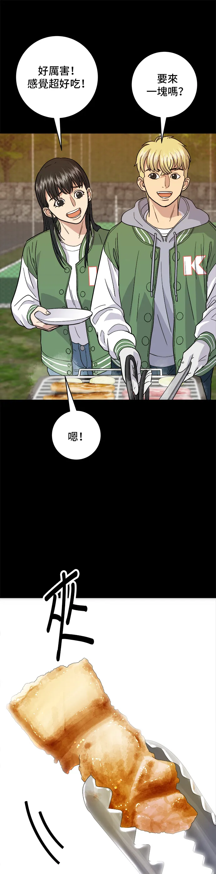 第20话 烤五花肉24
