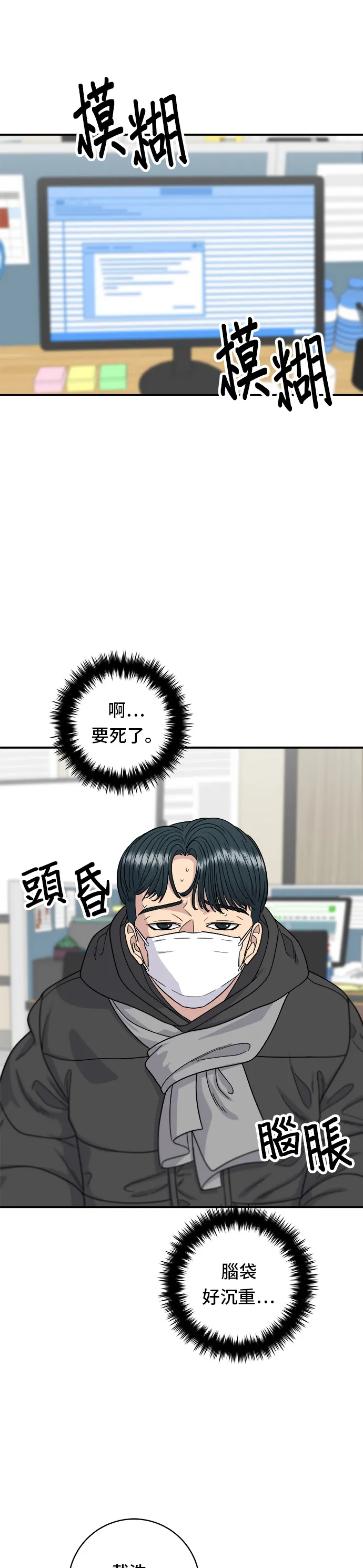 第71话 三鲜辣海鲜汤饭9