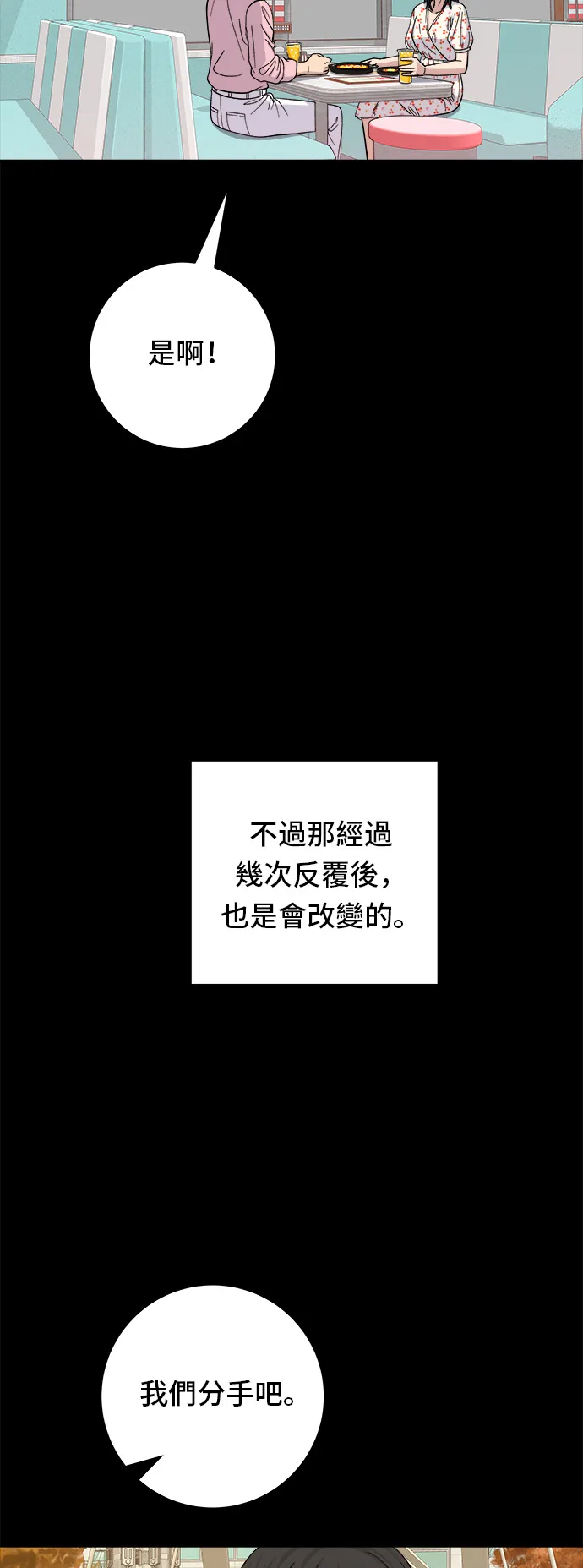 第36话 地狱之蛋24