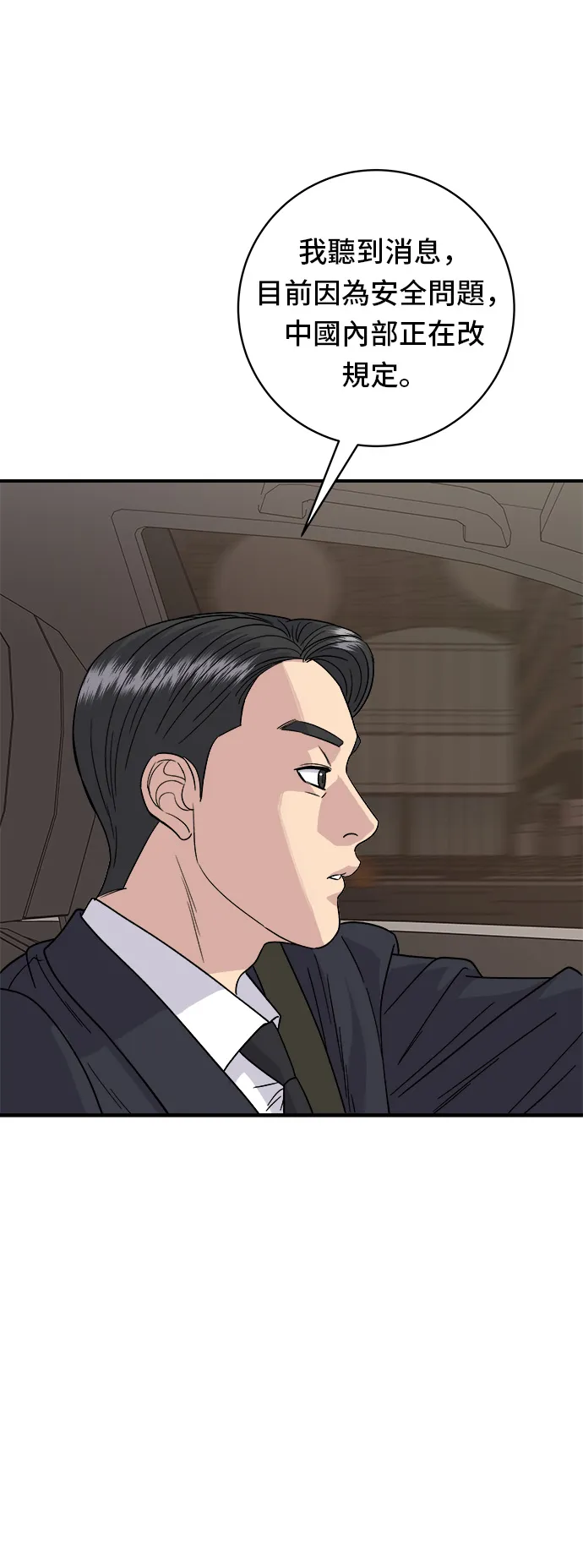 第85话 鱼板16
