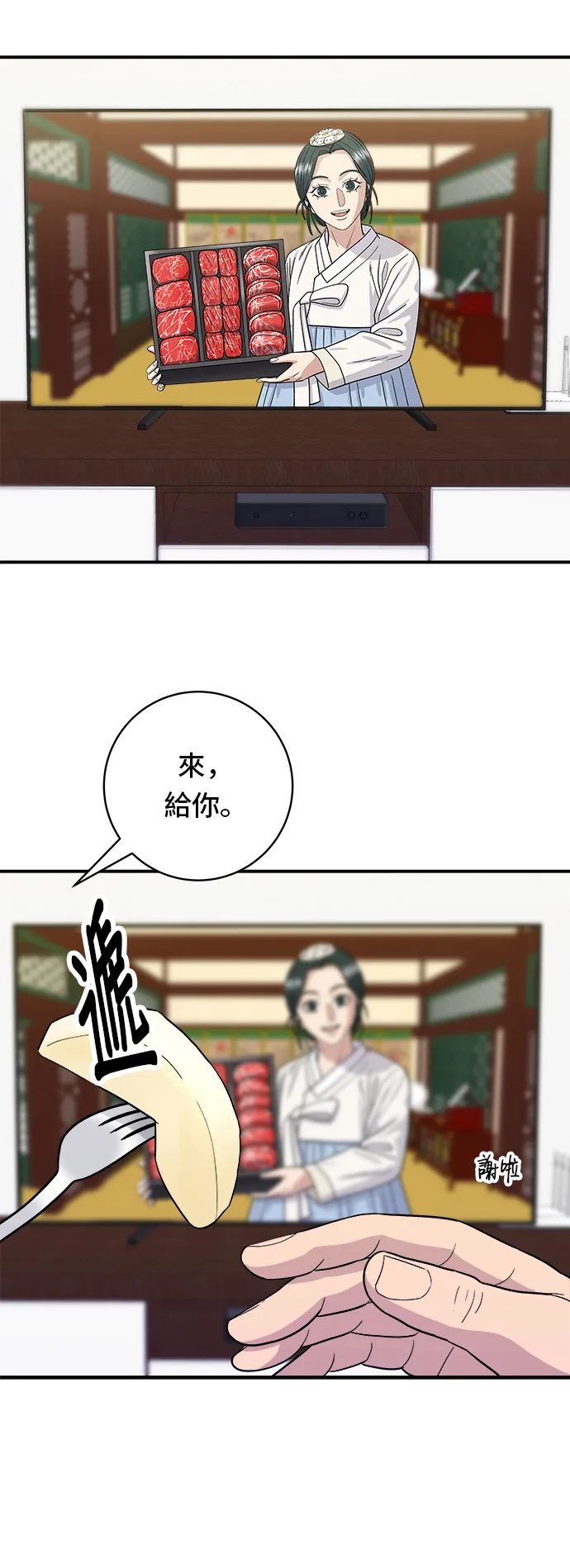 第58话 抹茶冰沙35
