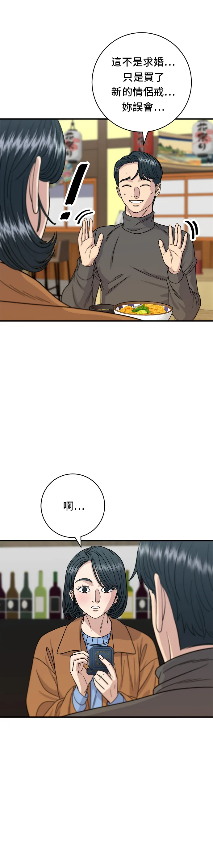 第66话 辣鸡爪5