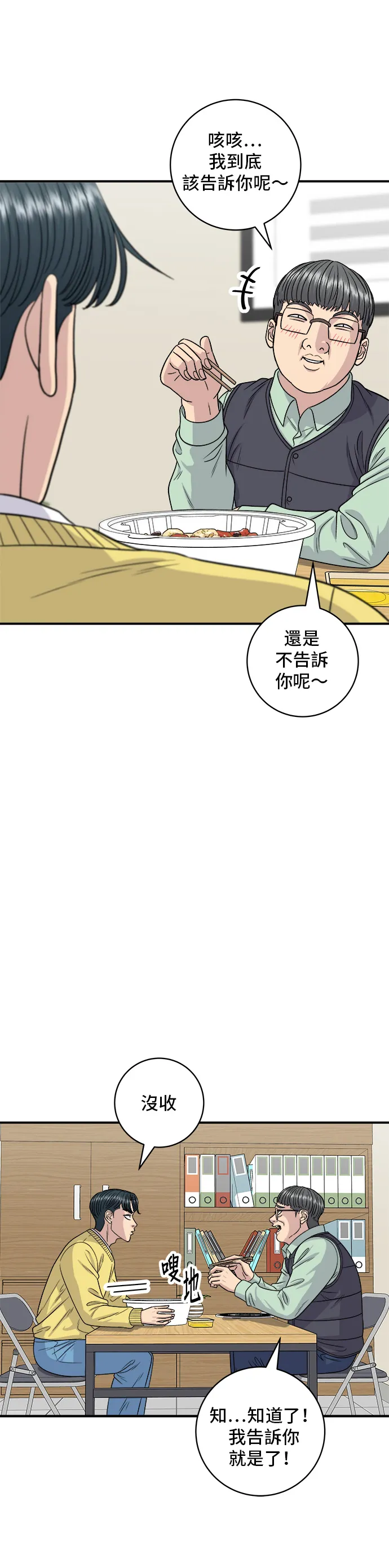 第115话 泡菜披萨糖醋肉30