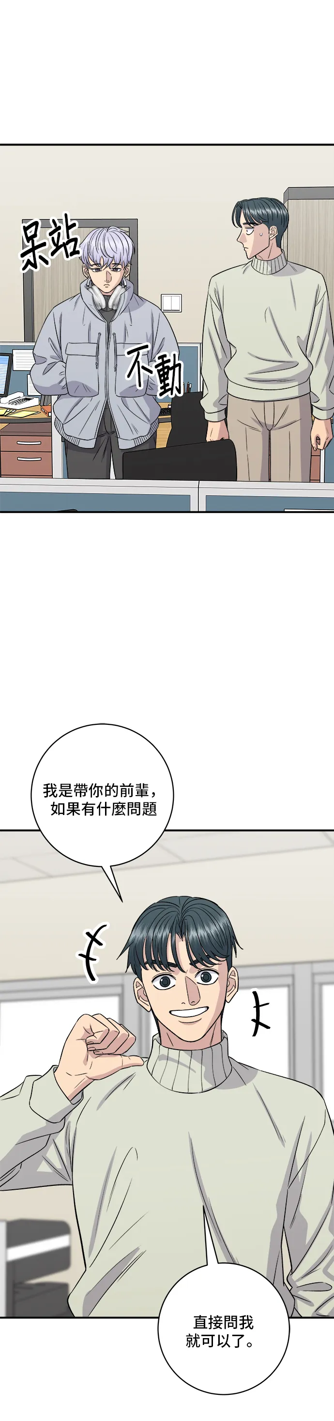 第152话 鳗鱼盖饭9