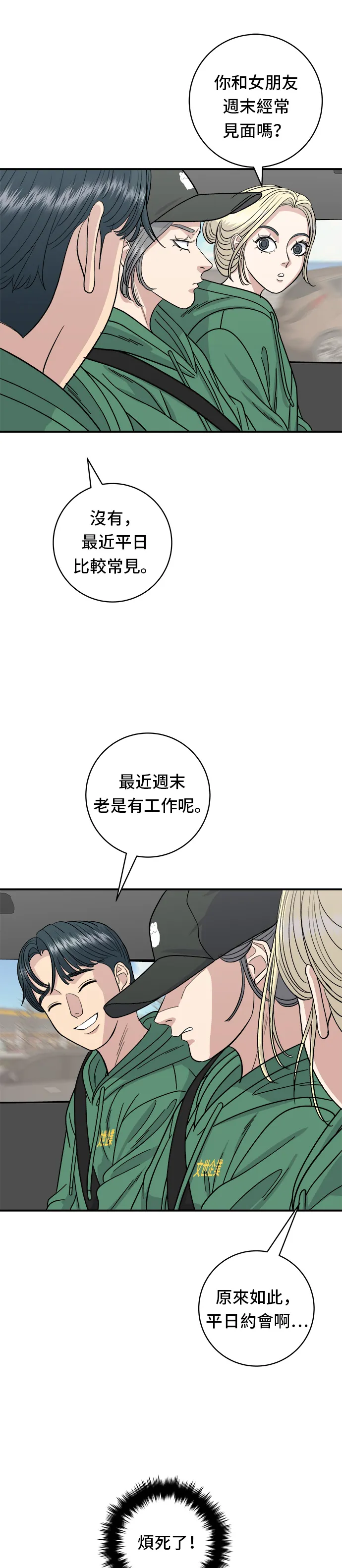 第77话 烤扇贝5