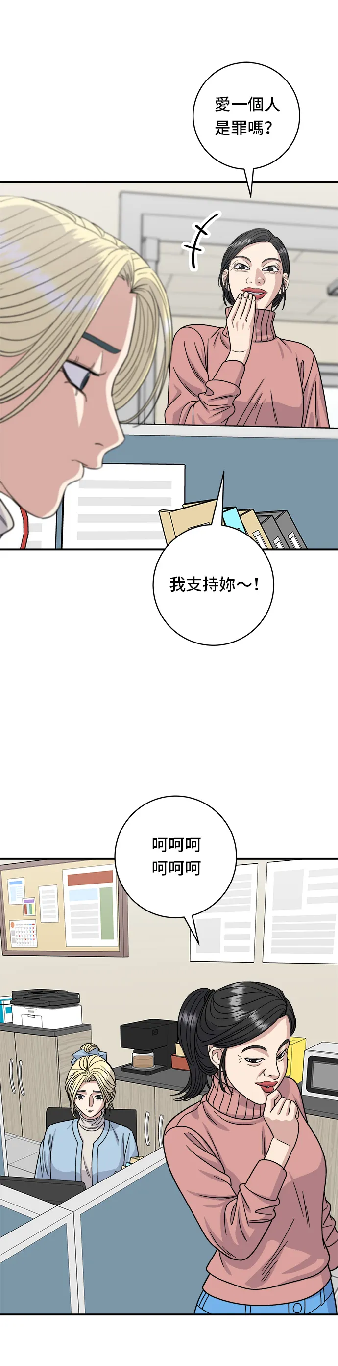 第88话 水果杯20