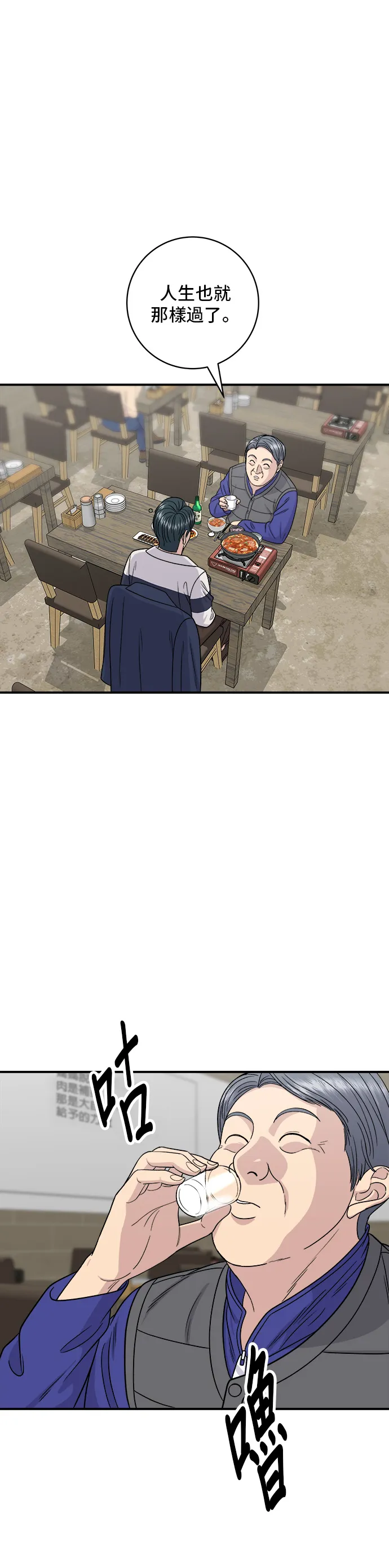 第119话 火腿泡菜锅33