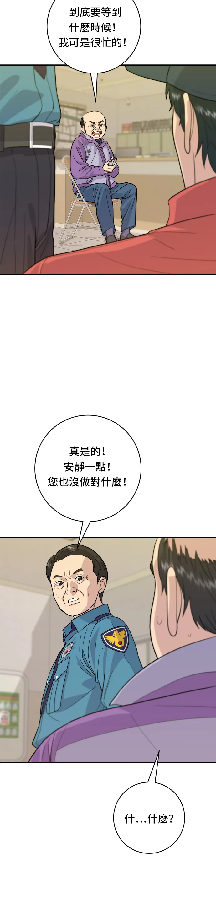 第27话 大酱汤13