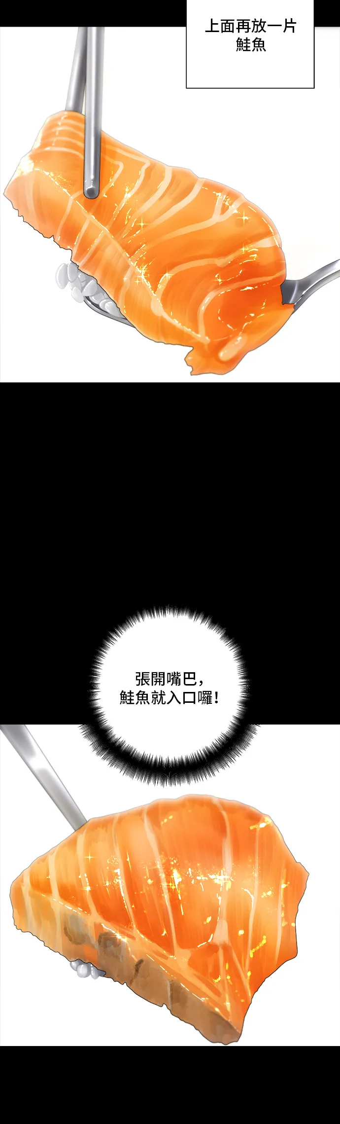 第21话 鲑鱼盖饭19