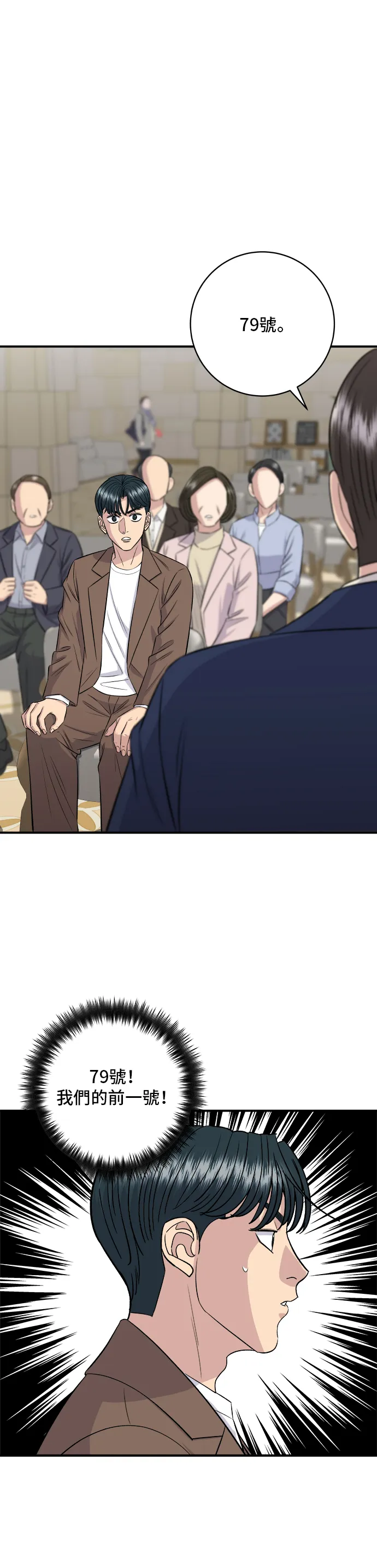 第156话 回转寿司8