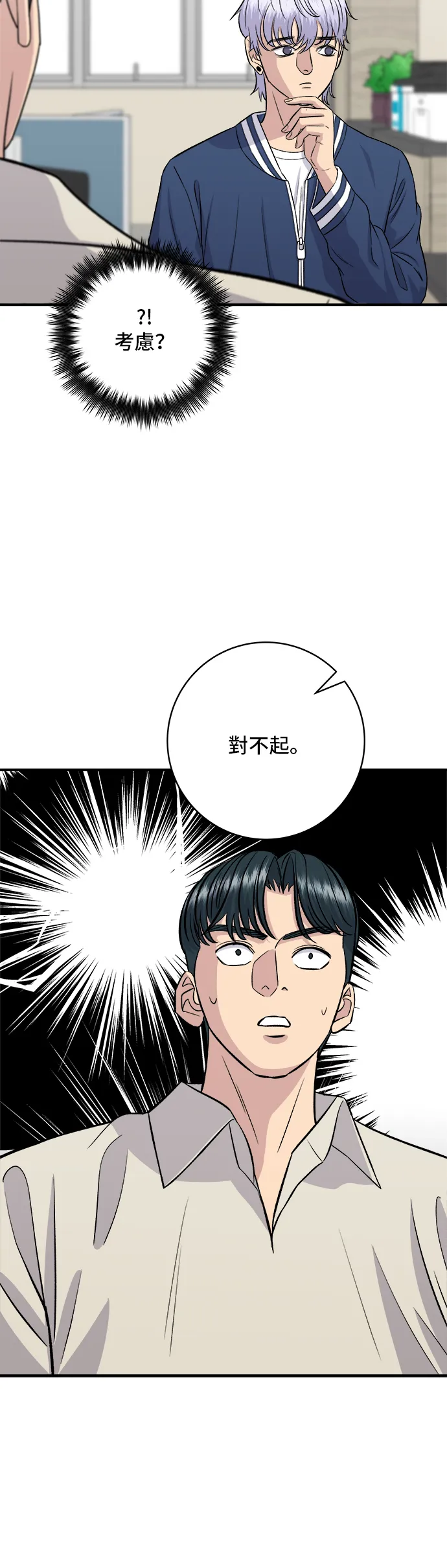 第153话 干明太鱼22