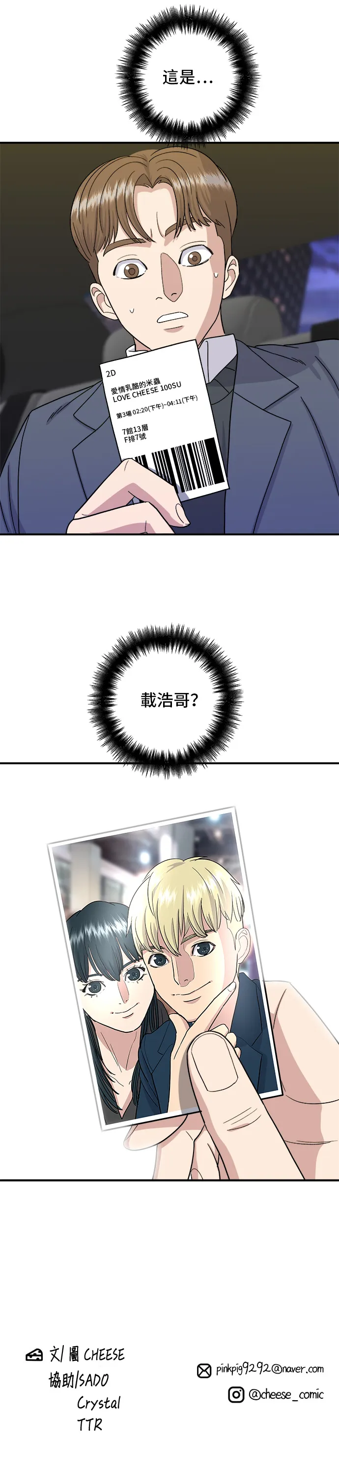 第46话 羊肉串31