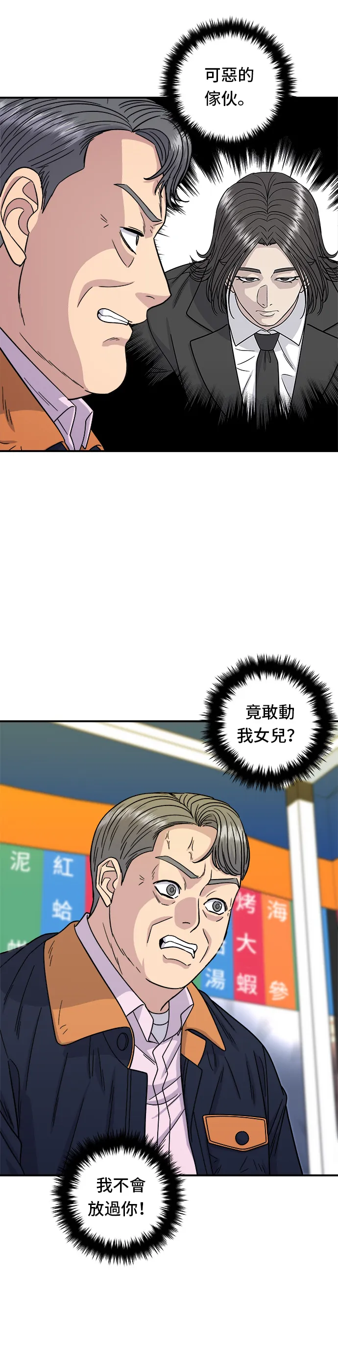 第100话 马铃薯起司热狗3