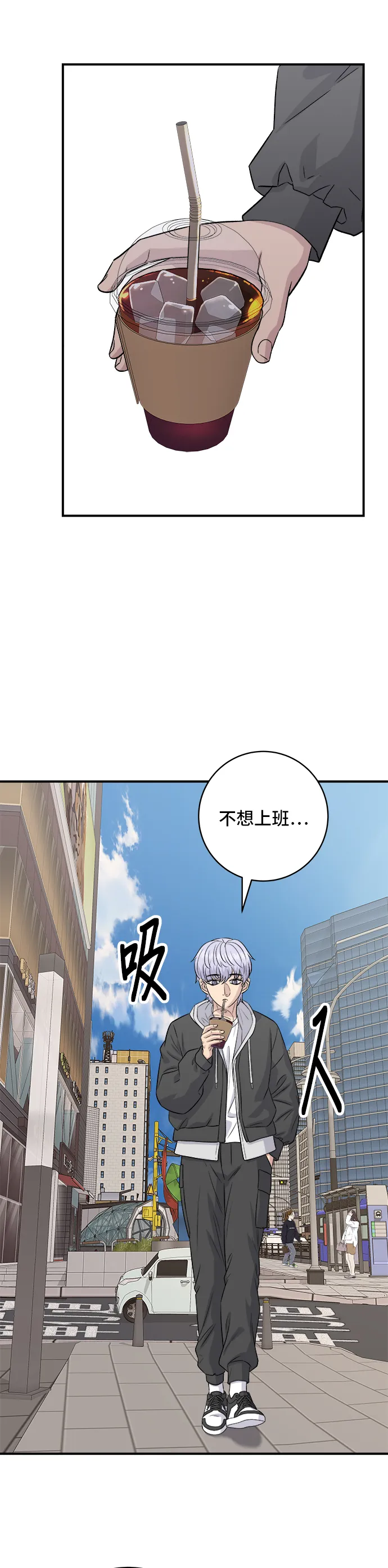 第166话 艾草大酱汤34