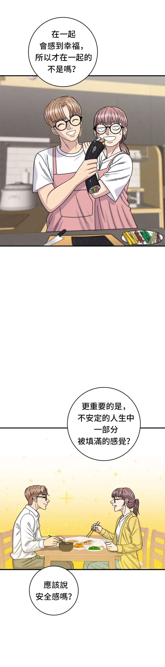 第67话 大鲂鱼24