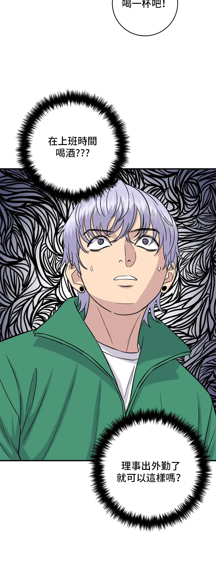 第167话 牛血汤13