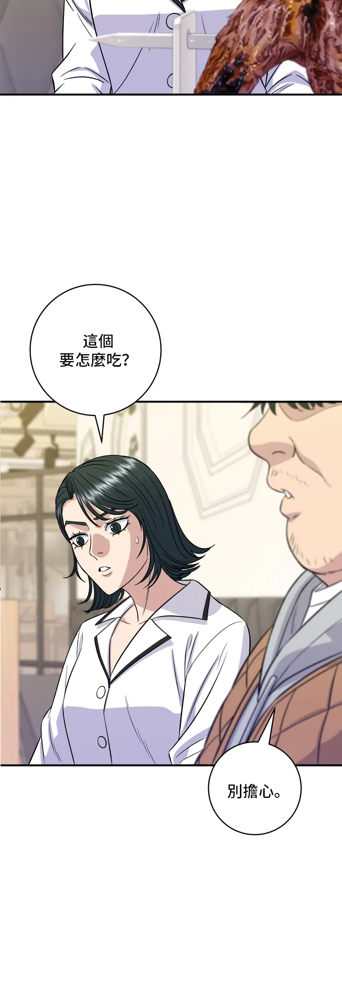 第150话 烤羊腿27