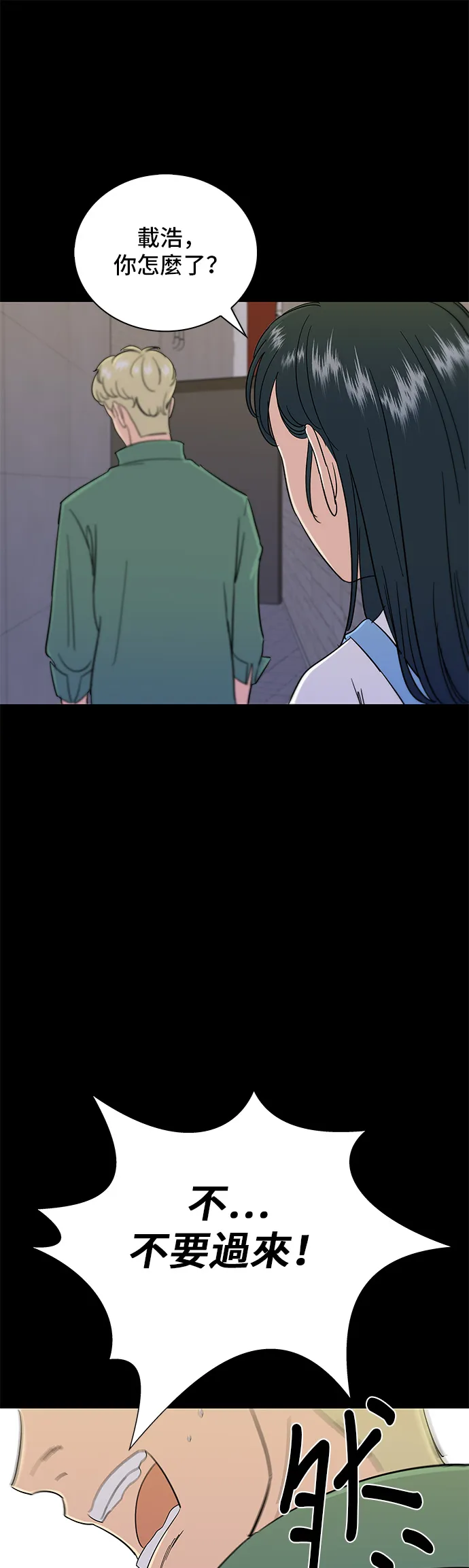 第4话 辣炒年糕3
