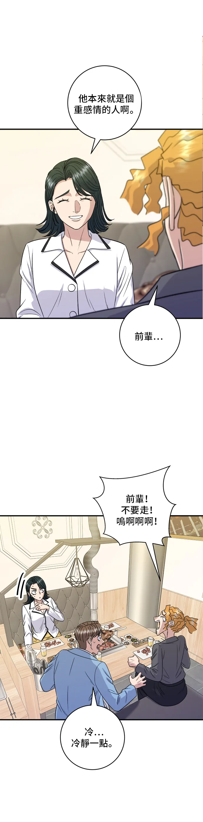 第150话 烤羊腿39