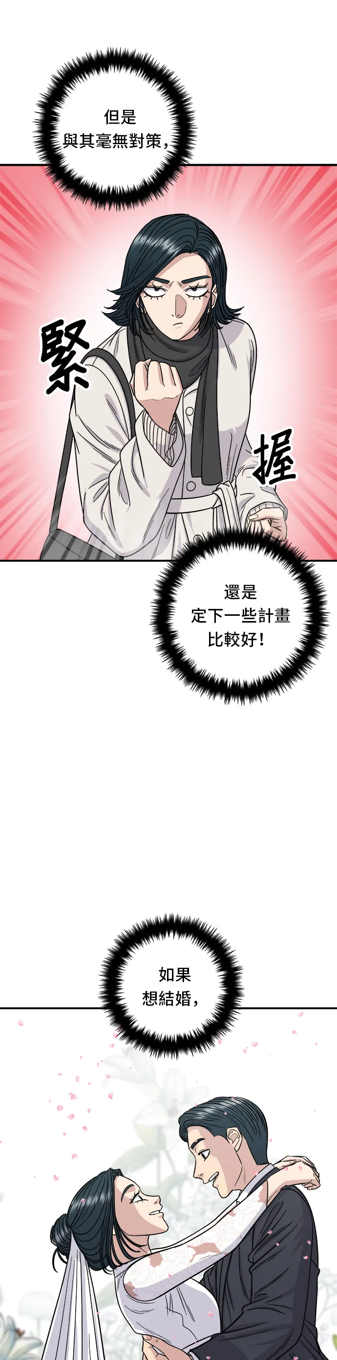 第104话 蒸海螺13
