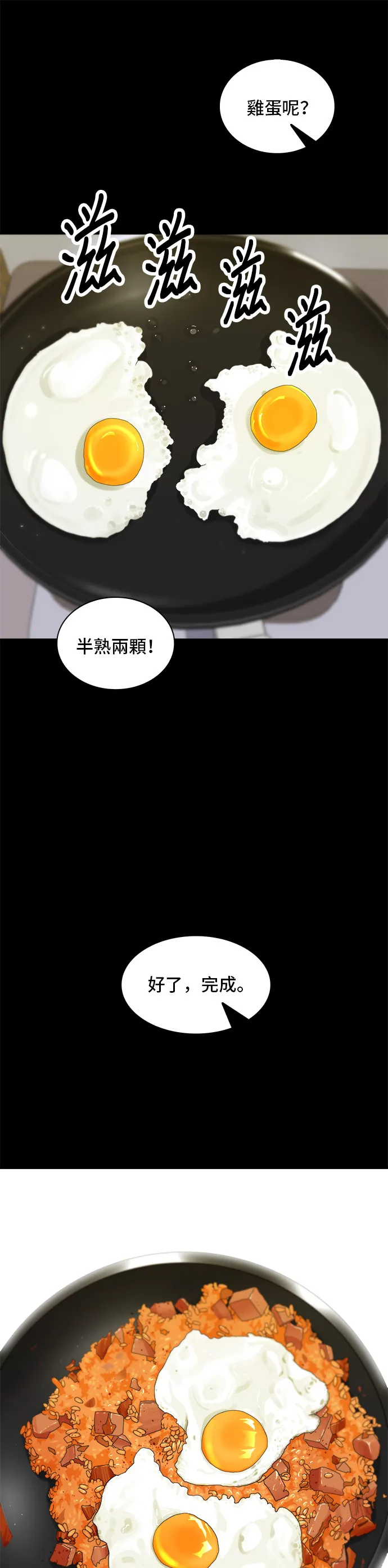 第10话 泡菜炒饭25
