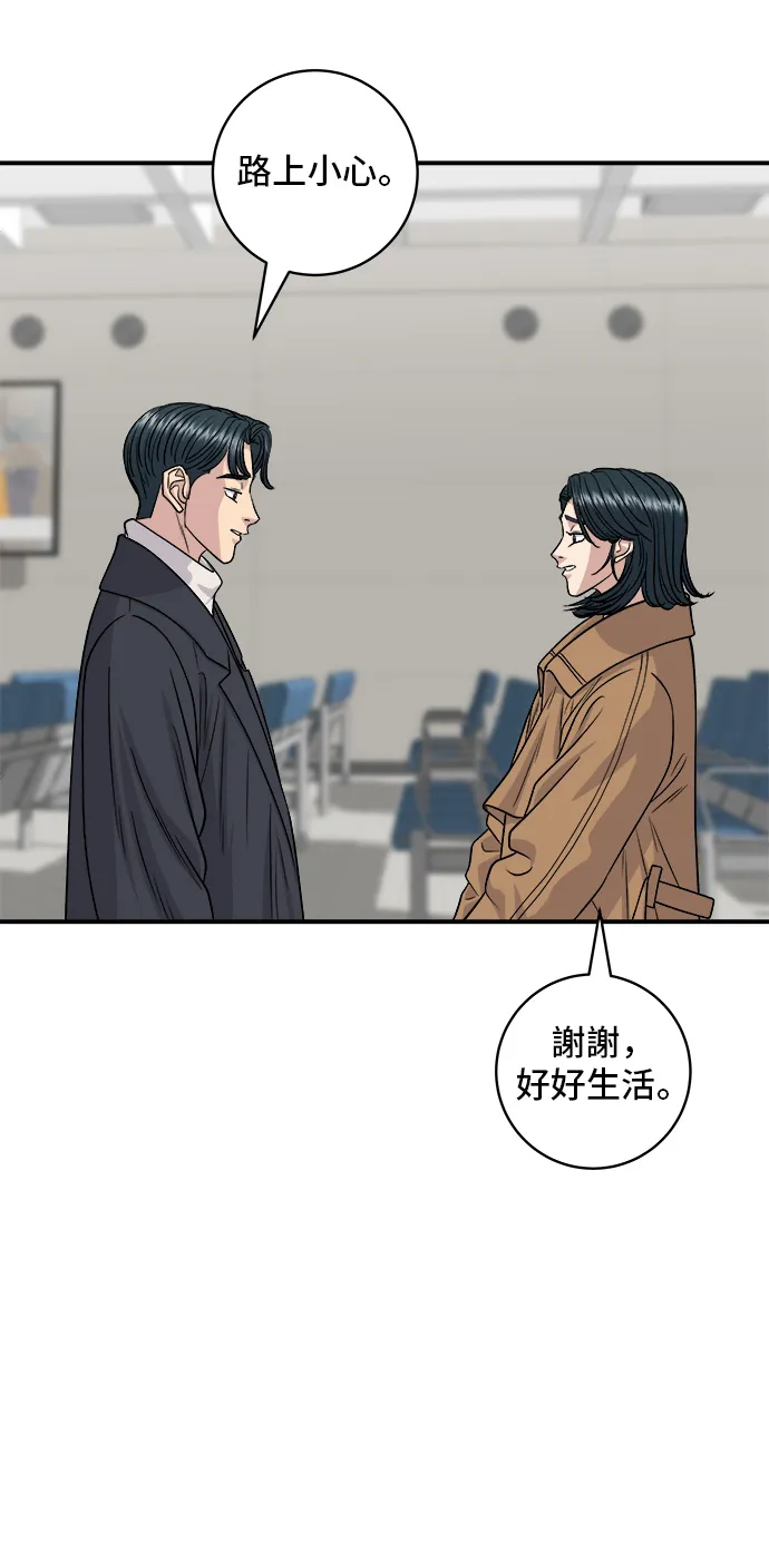 第114话 肉桂卷32