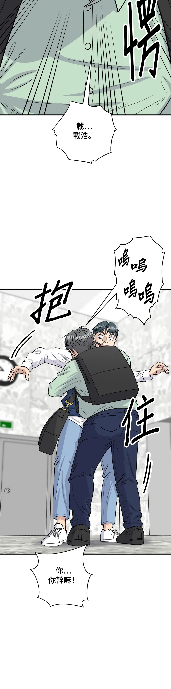 第143话 鲭鱼棒寿司17