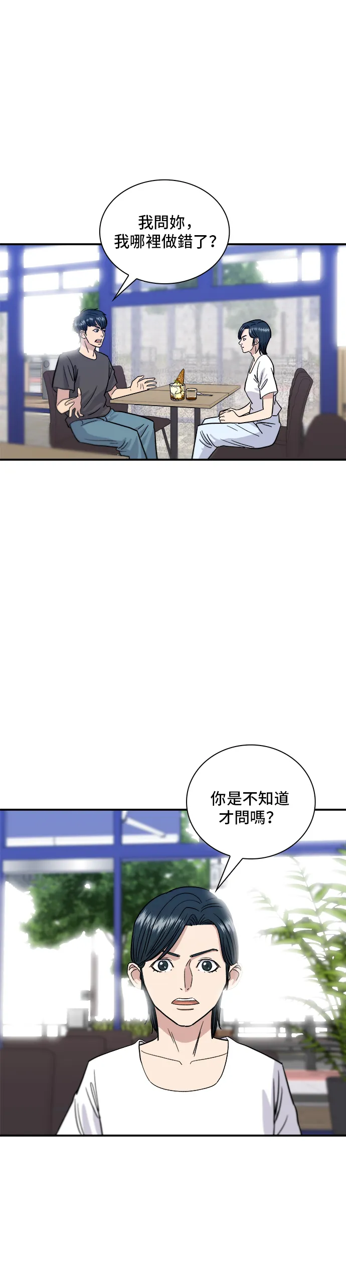 第9话 阿法奇朵26