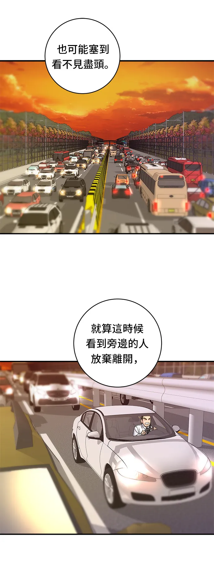 第57话 鲔鱼生鱼片33