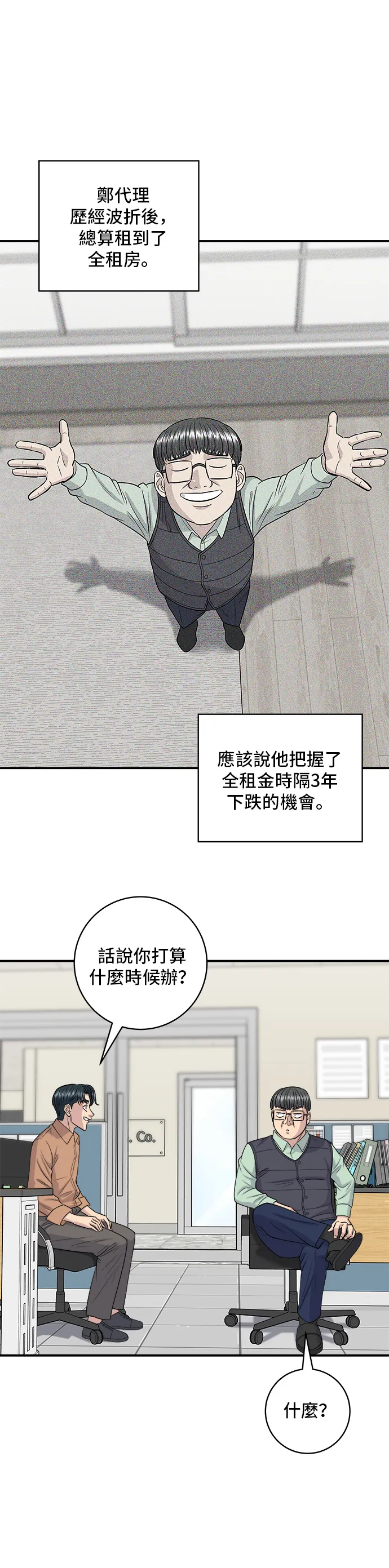 第140话 溜三丝21