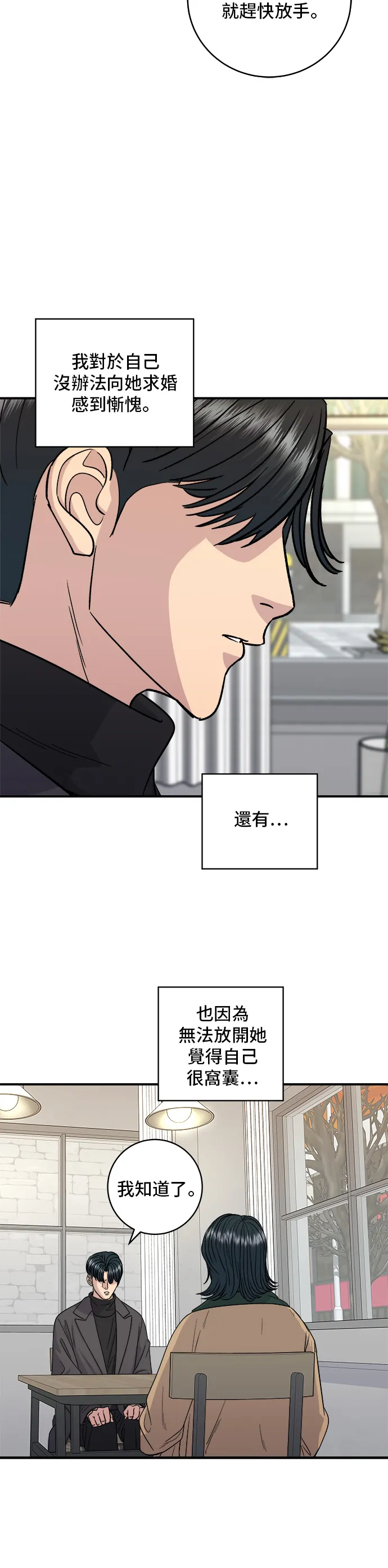 第113话 济州生大虾12