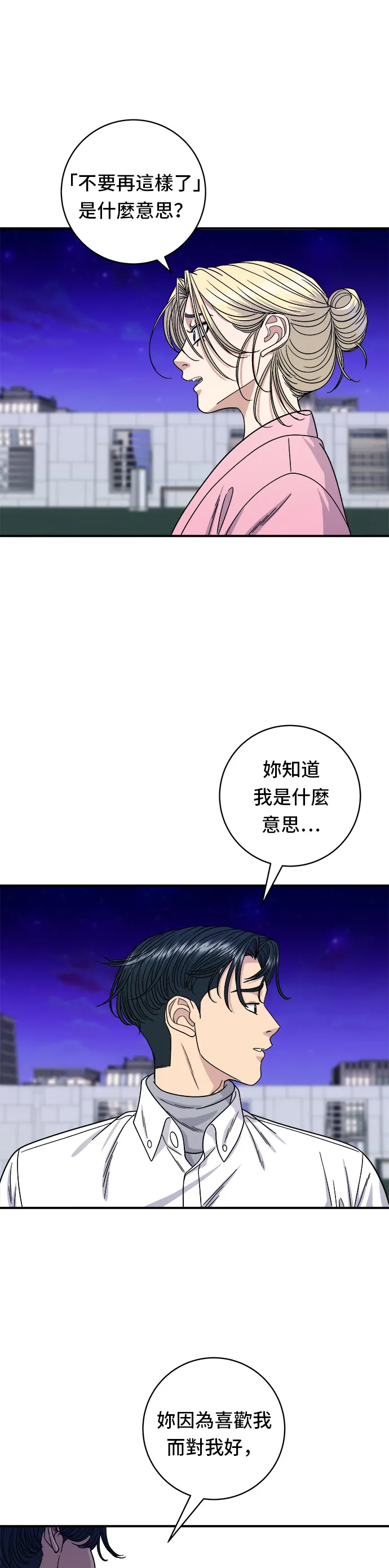 第93话 凉拌生牛肉3
